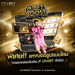 BetBoost