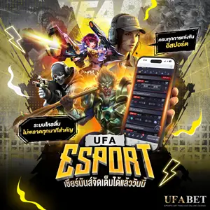 E-Sports