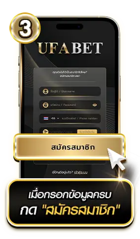 สมัครแทงบอล