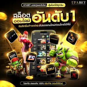 สล็อตออนไลน์